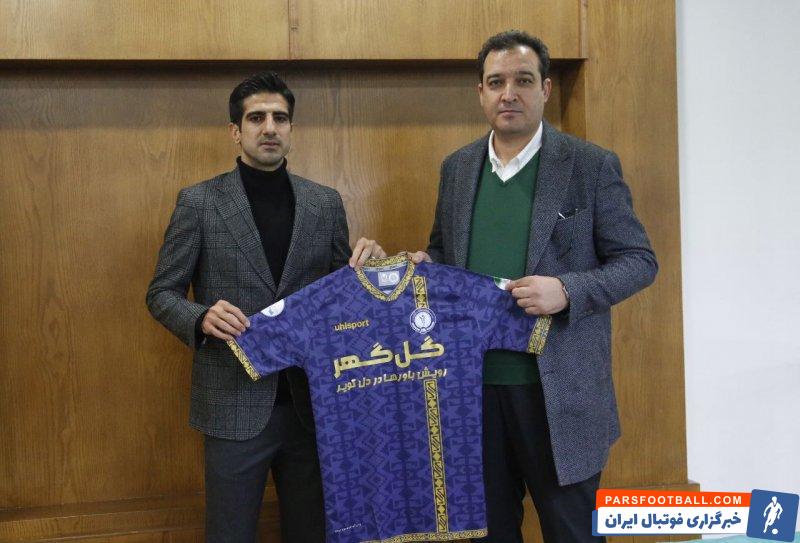 پوستر باشگاه سپاهان برای تقدیر از محمدرضا حسینی