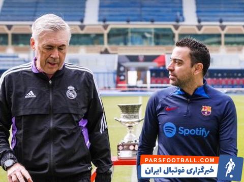 رئال ؛ دیدار آنچلوتی و ژاوی مربیان رئال و بارسا 