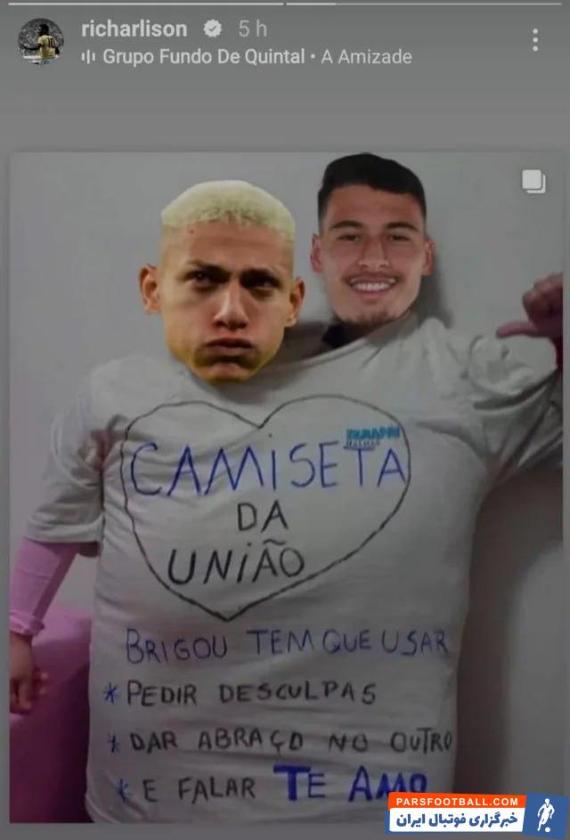 ریچارلیسون و گابریل مارتینلی