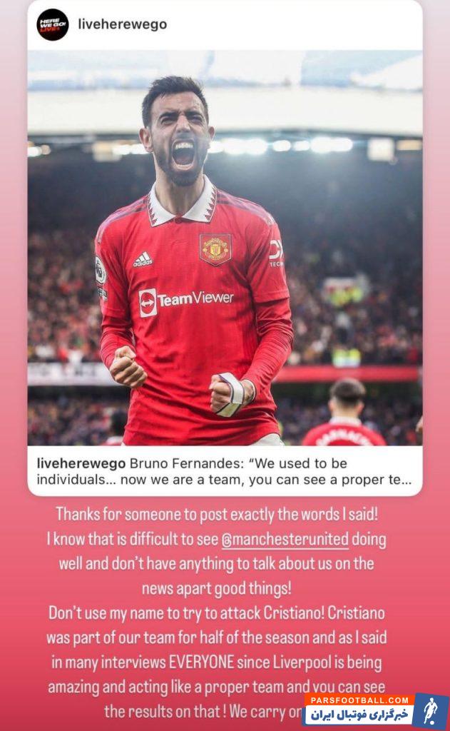  فرناندز : از نام من برای حمله به کریستیانو استفاده نکنید