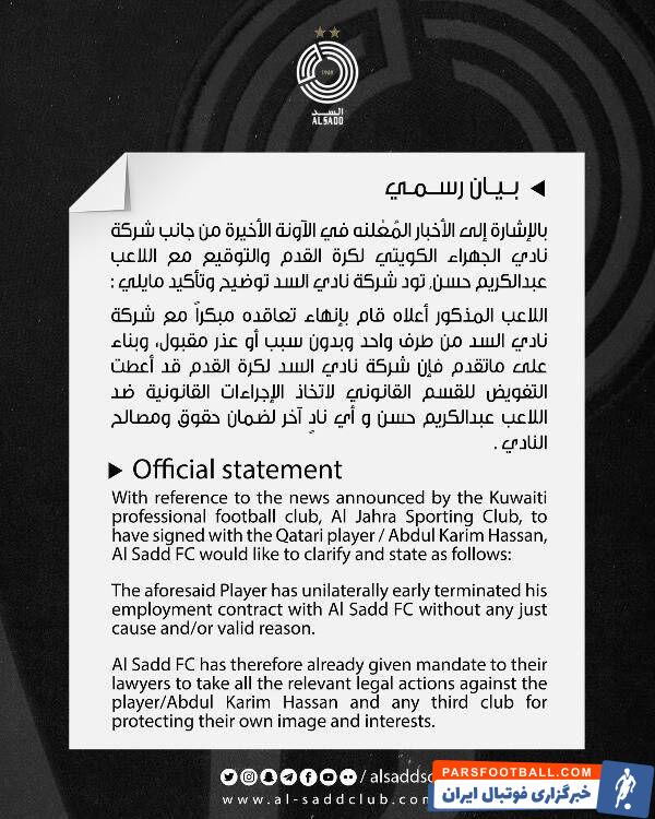 عبدالکریم حسن