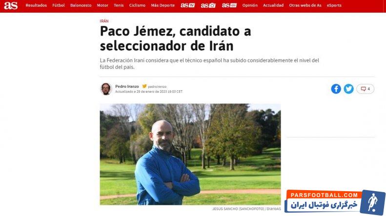 ادعای نشریه آ.اس اسپانیا مبنی بر احتمال انتخاب پاکو خمس به عنوان سرمربی تیم ملی ایران 