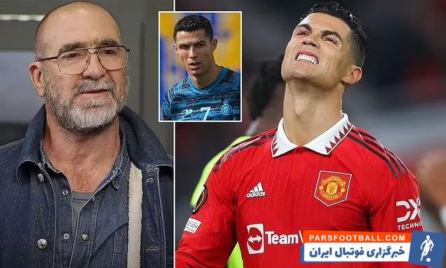 اریک کانتونا