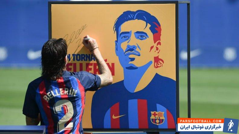 هکتور بیرین