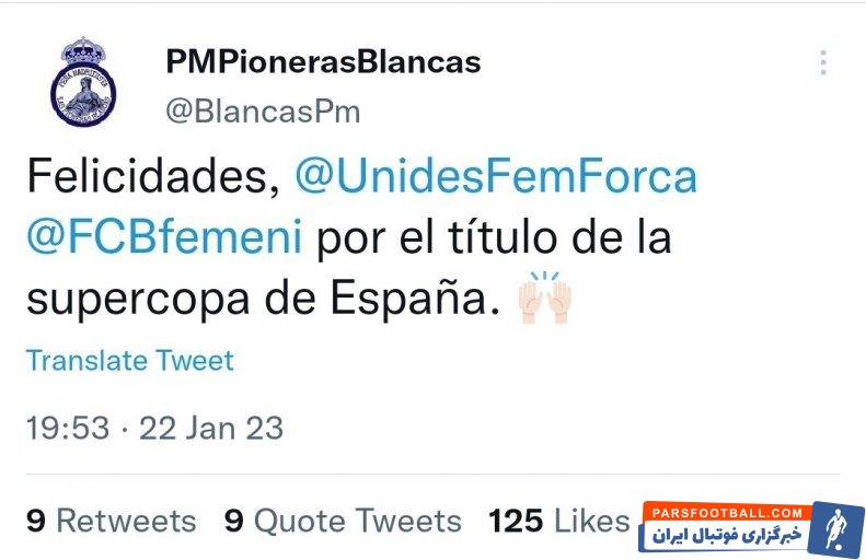 تیم زنان بارسلونا