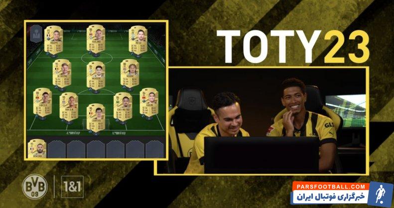 انتخاب 5 بازیکن رئال مادرید از سوی جود بلینگام در تیم منتخب فیفا 23