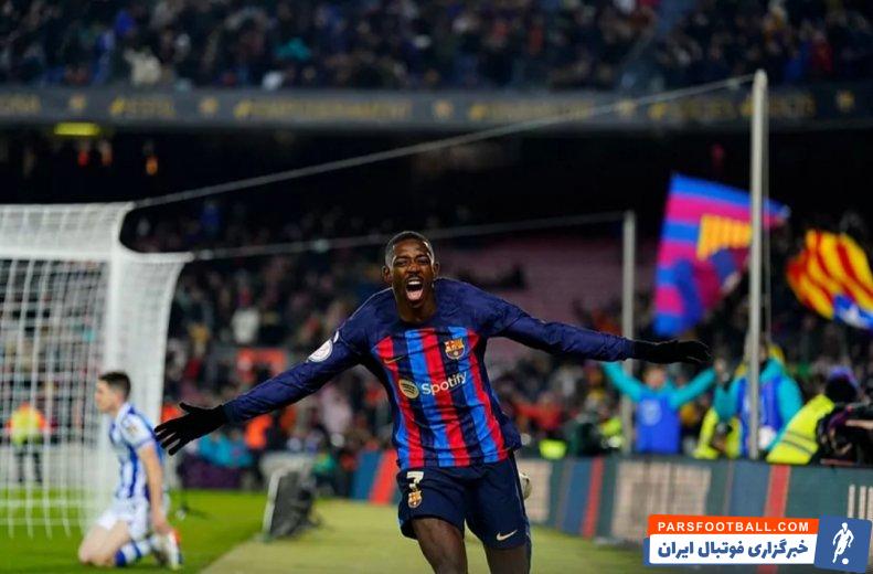 پیروزی بارسلونا برابر رئال سوسیداد در کوپا دل ری با تک گل عثمان دمبله