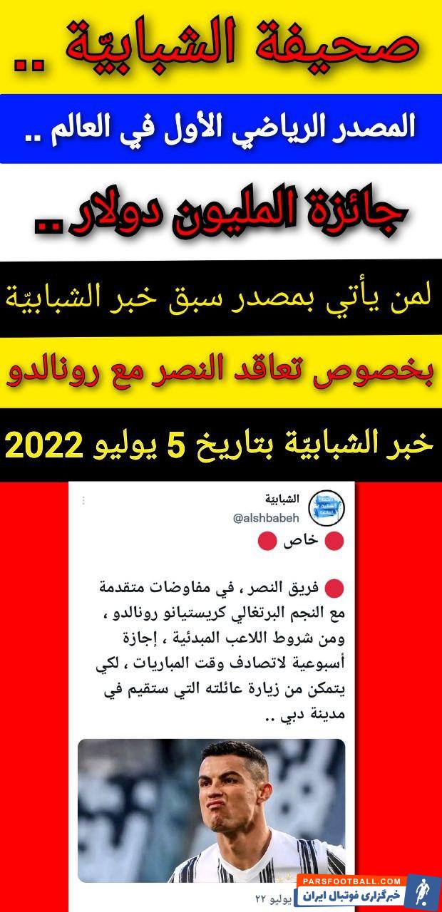 آغاز مذاکرات باشگاه الهلال با لیونل مسی و نیمار بنا بر ادعای روزنامه عربستانی