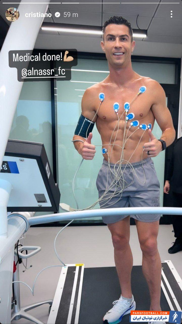 کریستیانو رونالدو