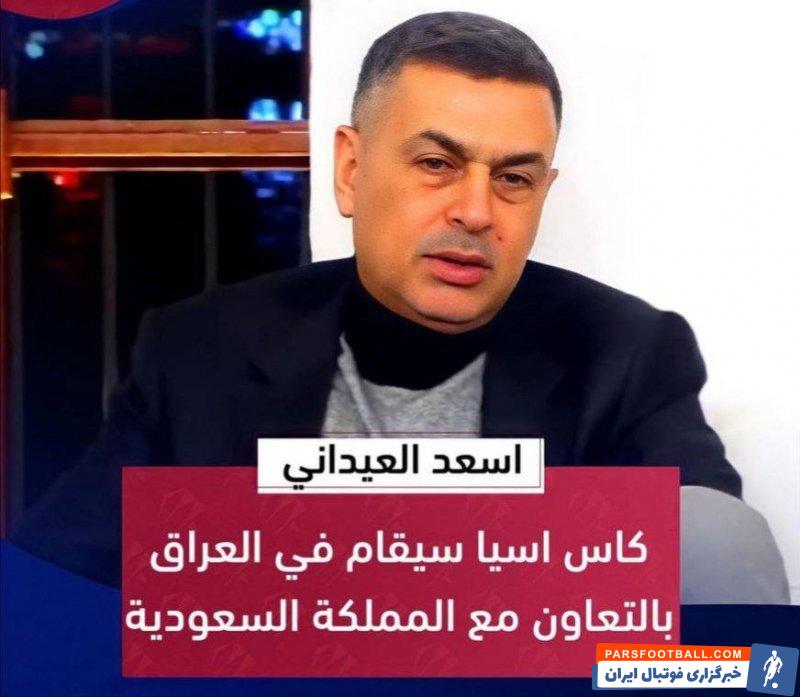 جام ملتهای آسیا