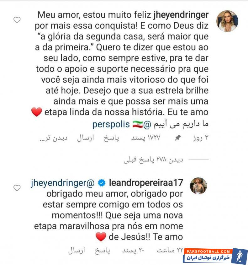 لئاندرو پریرا