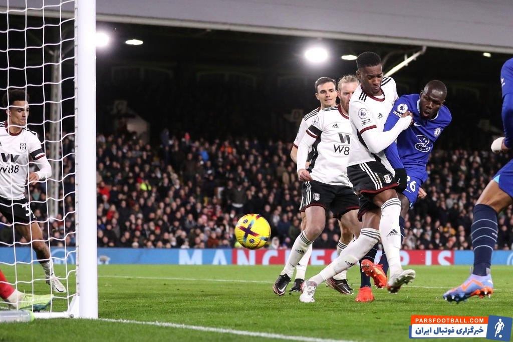 شکست ناباورانه چلسی در کروان کاتیج برابر فولام در دیداری معوقه