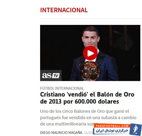 کریستیانو رونالدو