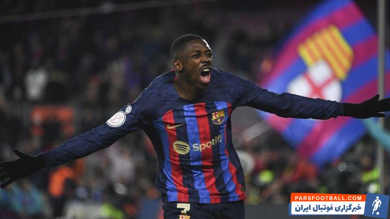 پیروزی بارسلونا برابر رئال سوسیداد در کوپا دل ری با تک گل عثمان دمبله