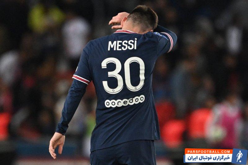 پاری سن ژرمن