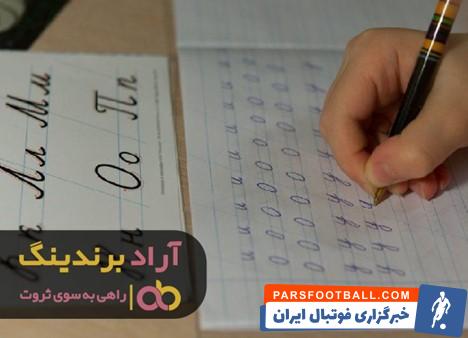 دفتر دو خط
