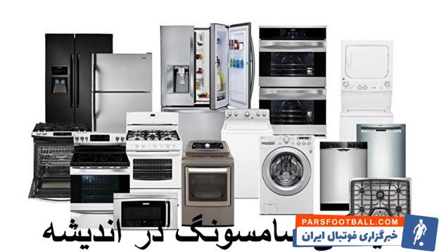 نمایندگی مجاز تعمیرات سامسونگ در شهریار
