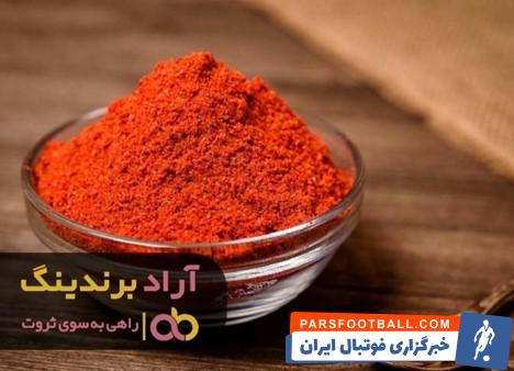 پودر گوجه 1401