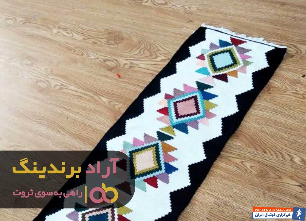 گلیم کوچک رومیزی