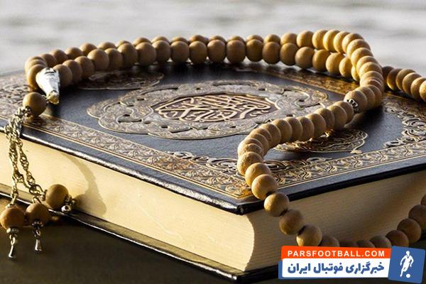 وب سایت وحید مجیدی ؛ استخاره آنلاین با قرآن