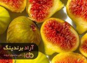 انجیر زرد شیرازی