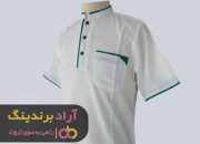 لباس کار نانوایی