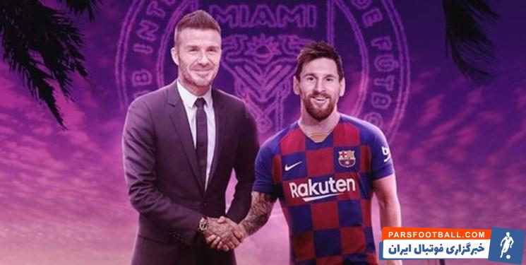 مسی ؛ فیلیپ نویل : به دنبال جذب مسی هستیم