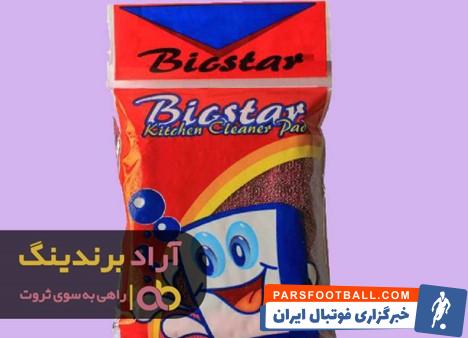 اسکاج بیک استار