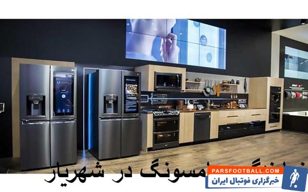 نمایندگی تعمیرات رسمی سامسونگ در فردیس