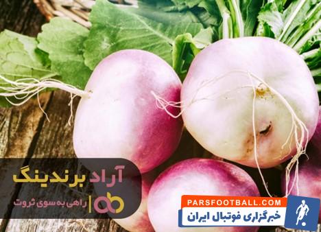 شلغم