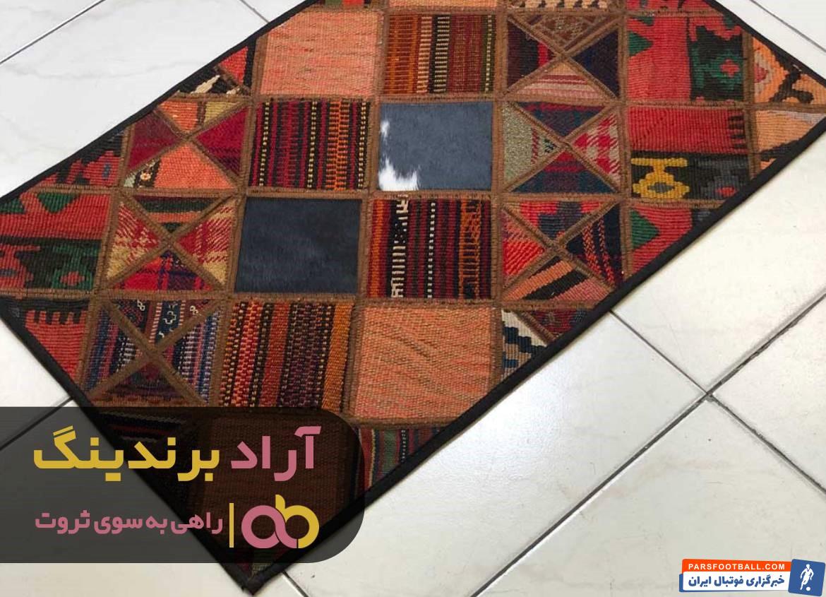 گلیم چهل تکه