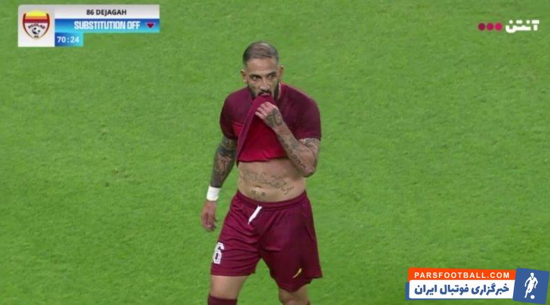 واکنش اعتراض آمیز اشکان دژاگه به تعویض در دیدار با الهلال