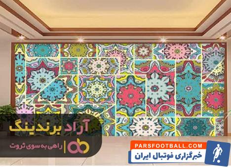 کاشی سنتی حیاط