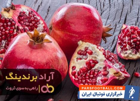 انار