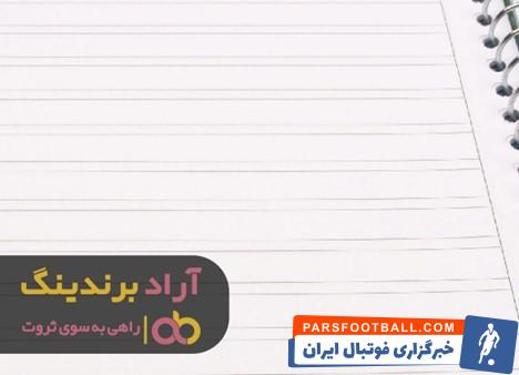 دفتر دو خط زبان