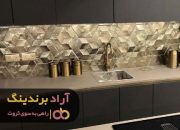 کاشی آشپزخانه طلایی