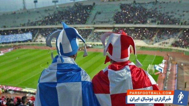 پرسپولیس و استقلال