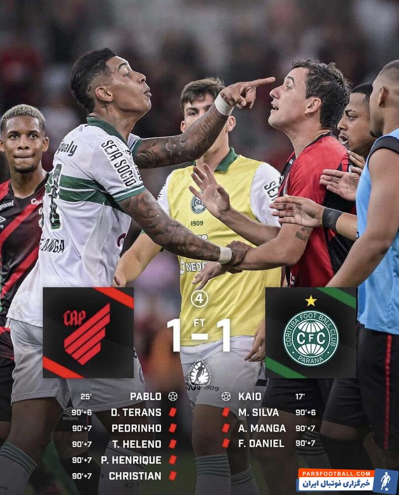 اخراج هشت نفر در دیدار کوریتیبا و اتلتیکو پارانانئنزه