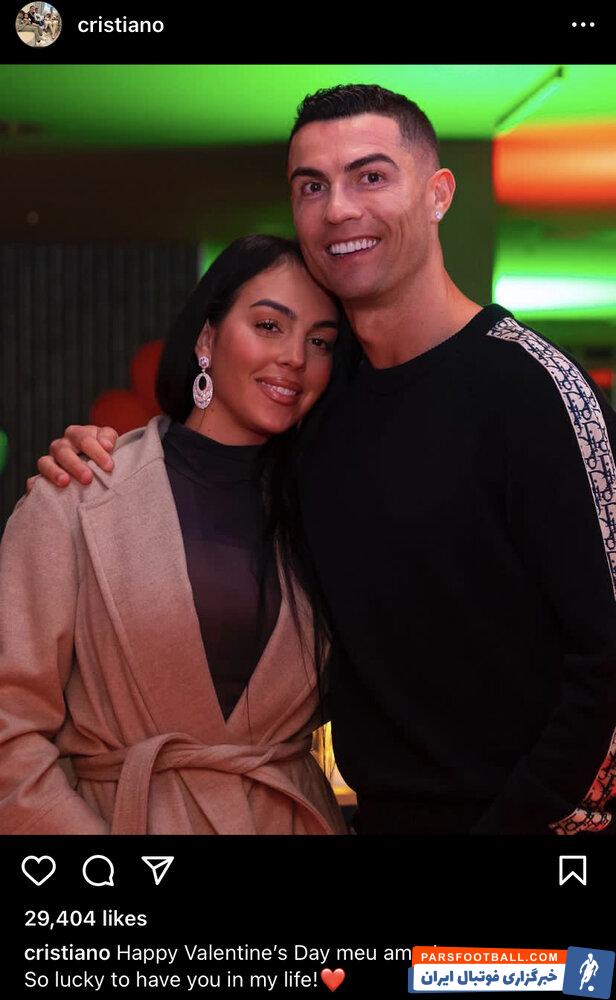 رونالدو خطاب به جورجینا : بسیار خوش‌شانسم که تو را دارم