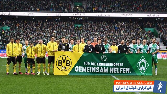 بوندس لیگا ؛ کمک مالی دورتموند و وردبرمن به زلزله زدگان ترکیه و سوریه