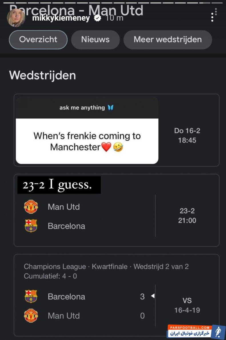 منچستریونایتد ؛ واکنش یکی کیمنی به شایعه حضور فرنکی دینگ در منچستریونایتد