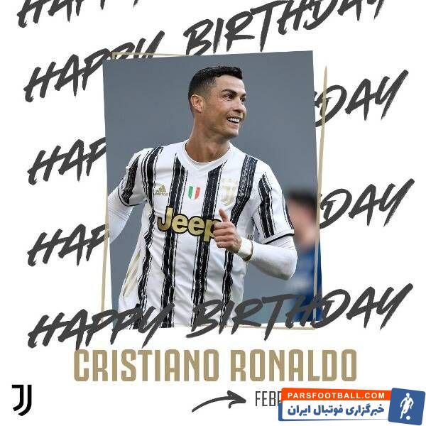 کریستیانو رونالدو