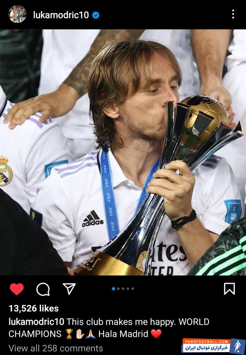 لوکا مودریچ