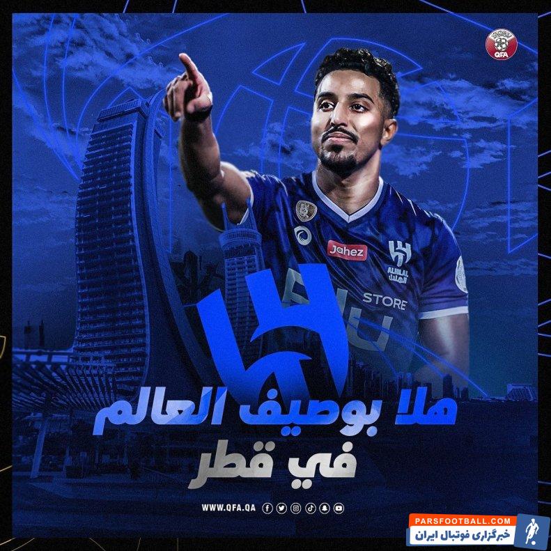 الهلال