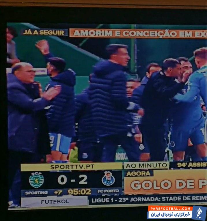 پورتو ؛ نشان دادن نتیجه دو بر صفر از سوی طارمی به هواداران