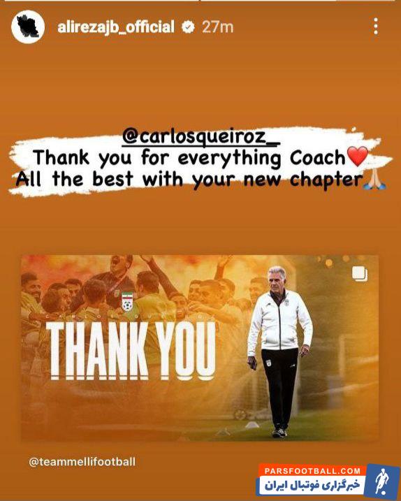 جهانبخش ؛ تشکر جهانبخش از کارلوس کی روش