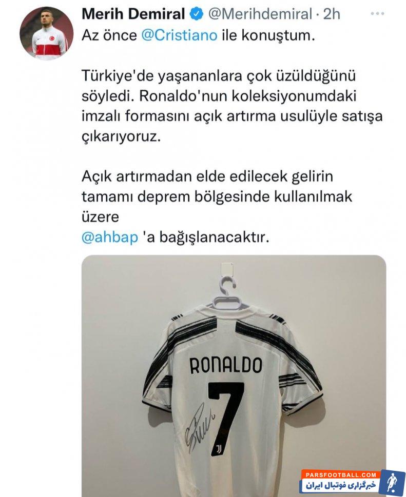 دمیرال ؛ پیشنهاد 86 هزار یووریی برای حراج پیراهن رونالدو به نفع زلزله زدگان
