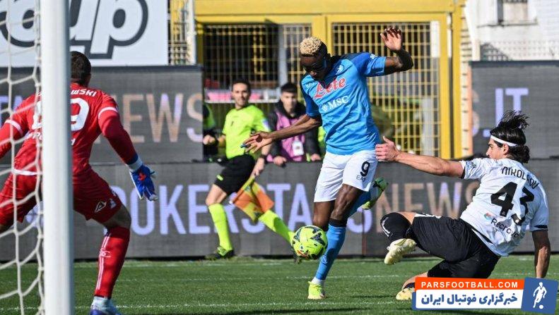 پیروزی قاطعانه ناپولی در خانه اسپتزیا با 3 گل