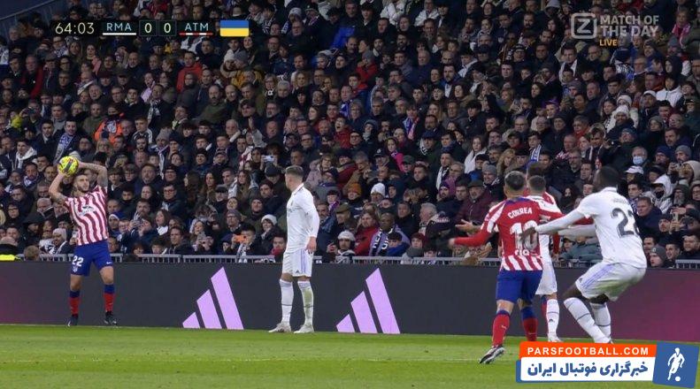 اتلتیکو مادرید