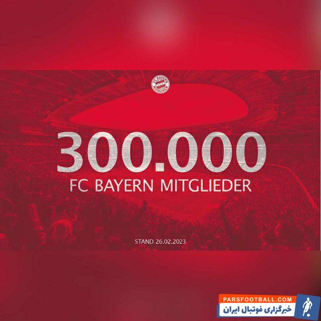 بایرن مونیخ